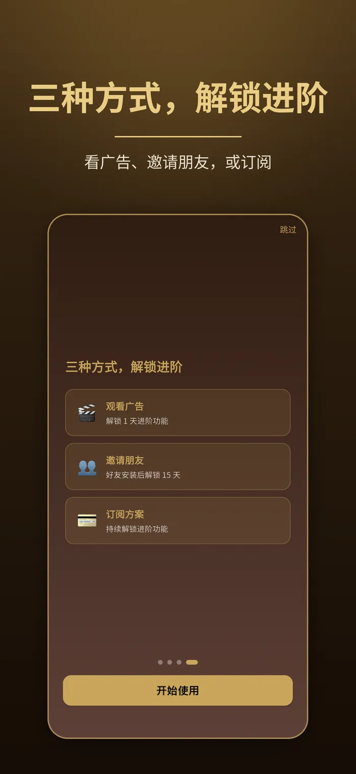 解锁进阶｜Verbis Bible